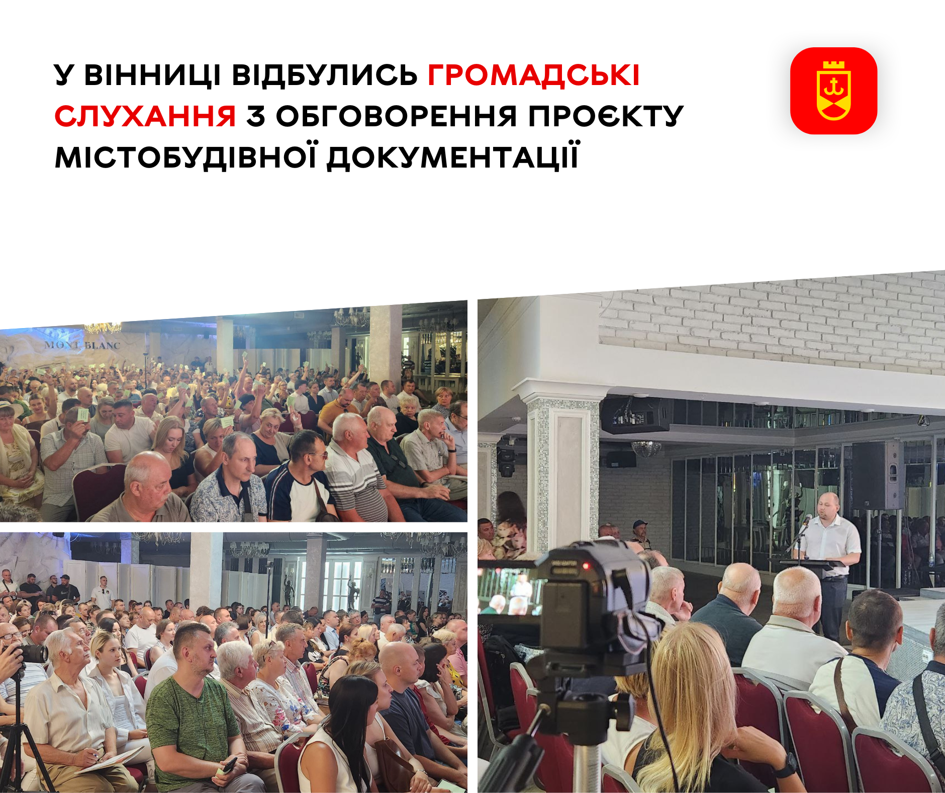 У Вінниці відбулись громадські слухання з обговорення проєкту містобудівної документації 